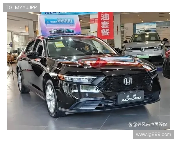 15万落地！本田雅阁真实探店哪款更值得买？